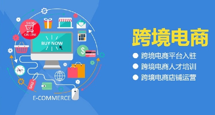 深圳口碑好的跨境電商培訓(xùn)機(jī)構(gòu)Top10排名榜一覽與電子商務(wù)平臺運營解析